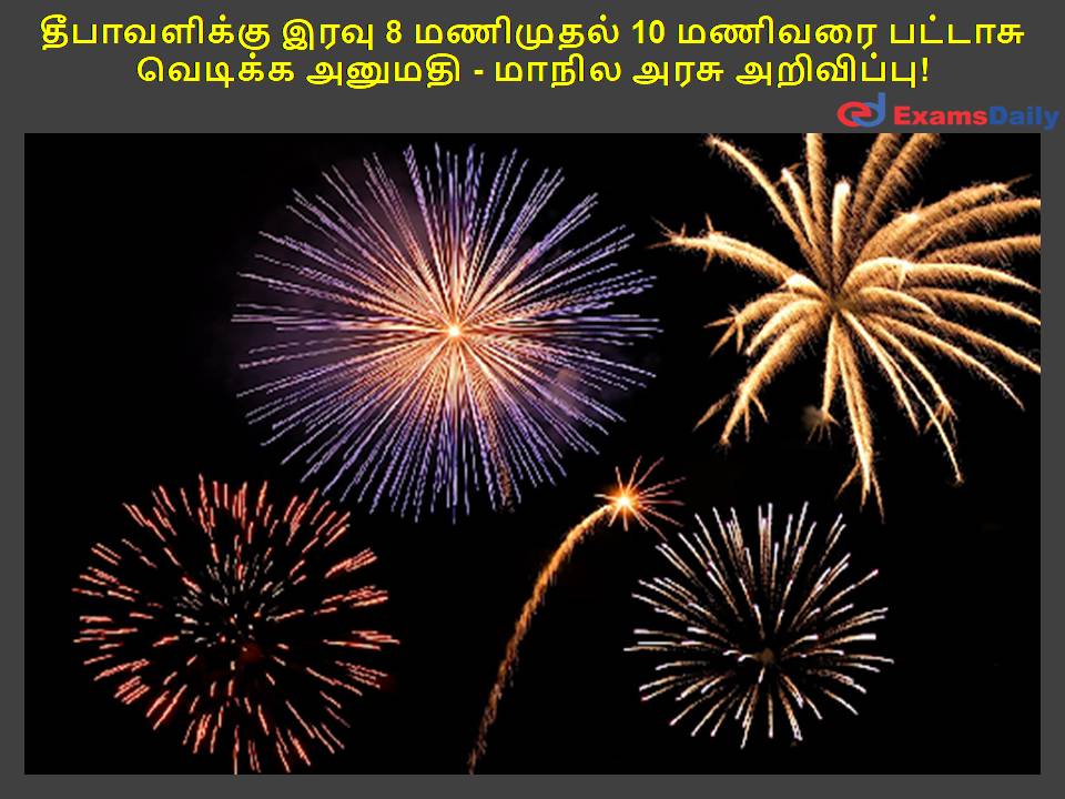 Fireworks allowed from 8 pm to 10 pm on Diwali - State Government Announcement!