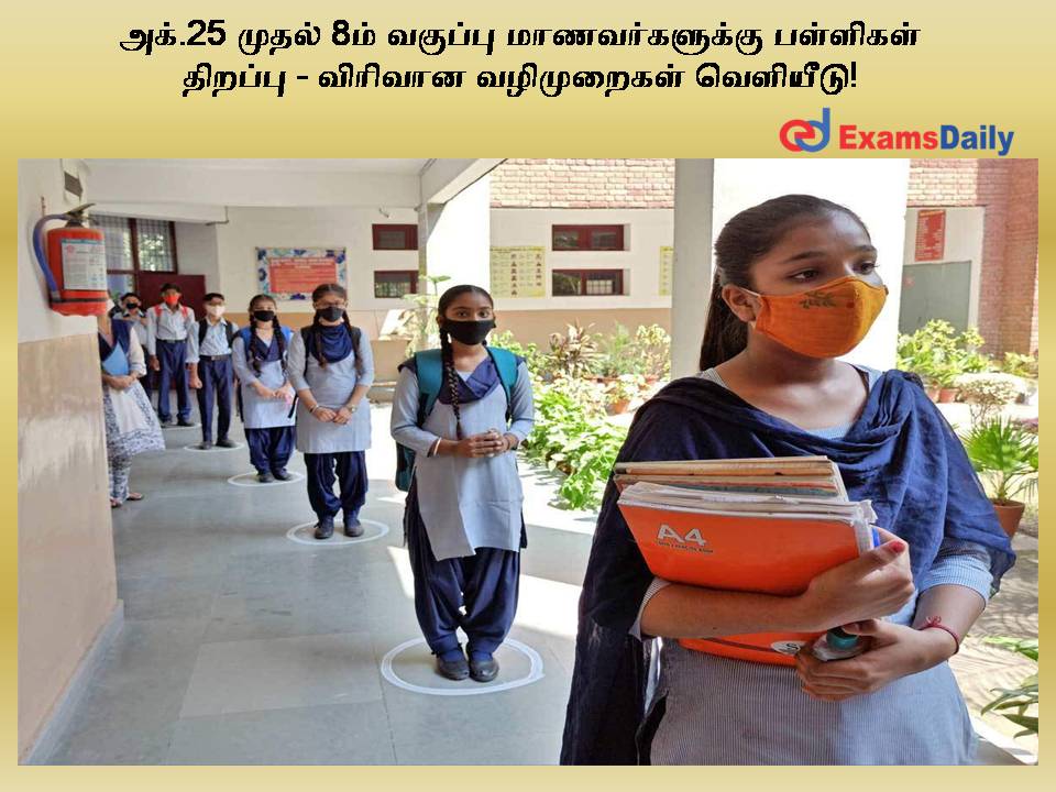 Opening of Schools for Students from 8th to 25th October - Detailed Instructions Release!