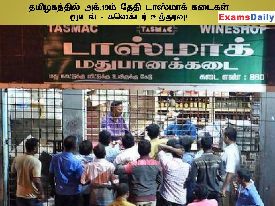 Tasmag stores to close in Tamil Nadu on October 19 - Collector's order!