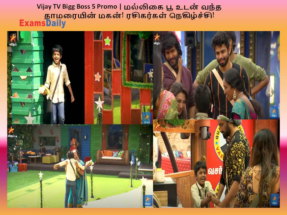 Vijay TV Bigg Boss 5 Promo | மல்லிகை பூ உடன் வந்த தாமரையின் மகன்! ரசிகர்கள் நெகிழ்ச்சி!