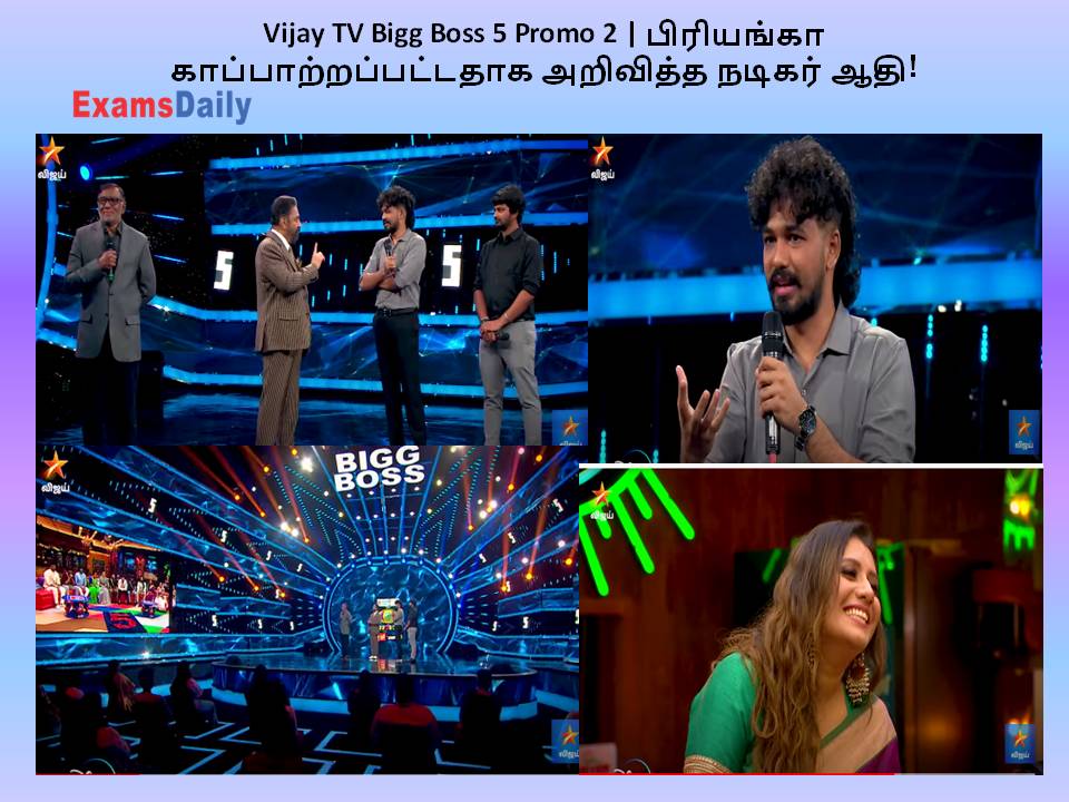 Vijay TV Bigg Boss 5 Promo 2 | பிரியங்கா காப்பாற்றப்பட்டதாக அறிவித்த நடிகர் ஆதி!