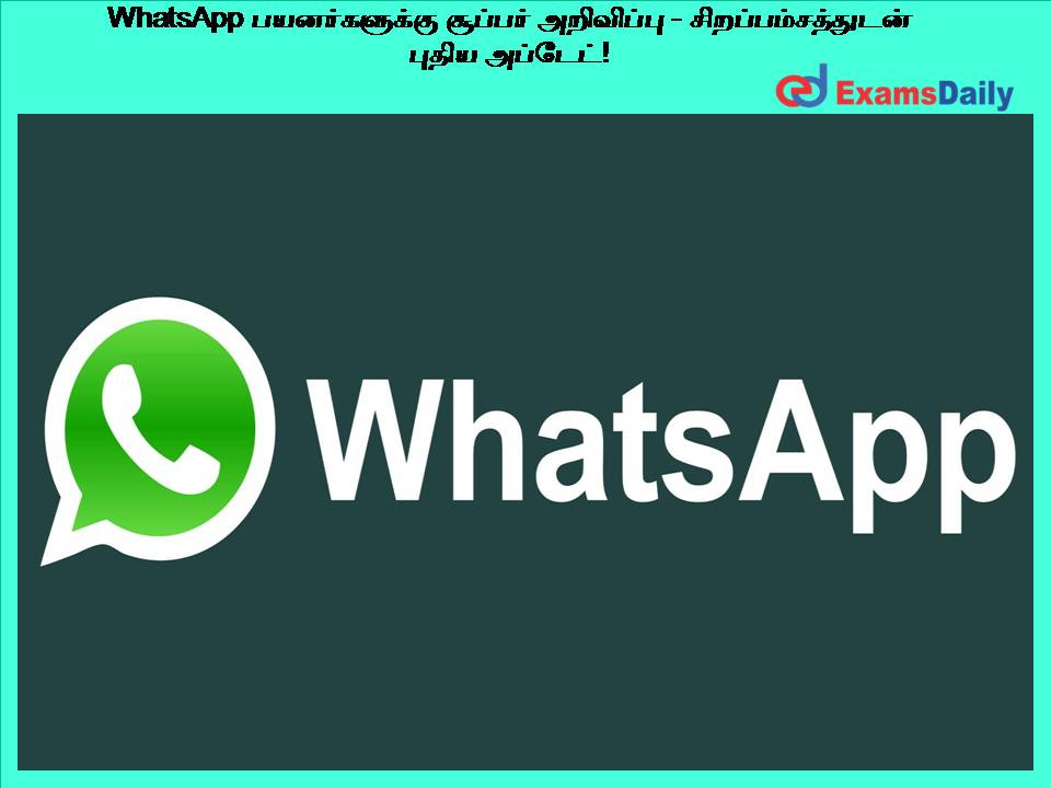WhatsApp பயனர்களுக்கு சூப்பர் அறிவிப்பு - சிறப்பம்சத்துடன் புதிய அப்டேட்!