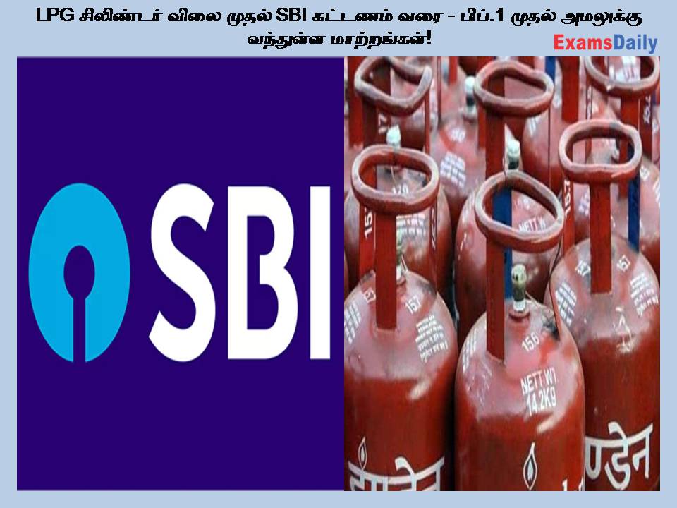 LPG சிலிண்டர் விலை முதல் SBI கட்டணம் வரை - பிப்.1 முதல் அமலுக்கு வந்துள்ள மாற்றங்கள்!