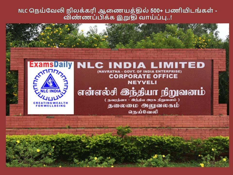 NLC நெய்வேலி நிலக்கரி ஆணையத்தில் 500+ பணியிடங்கள் - விண்ணப்பிக்க இறுதி வாய்ப்பு..!