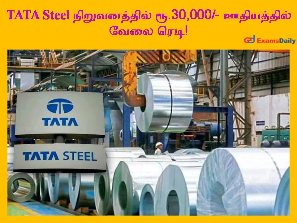 TATA Steel நிறுவனத்தில் ரூ.30,000/- ஊதியத்தில் வேலை ரெடி!