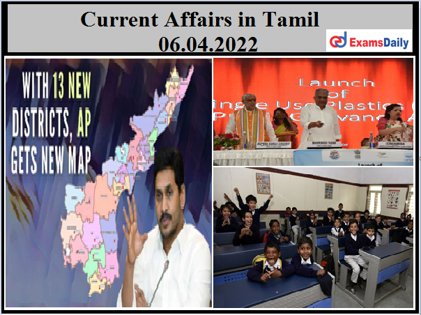 Daily Current Affairs in Tamil - 07th April 2022