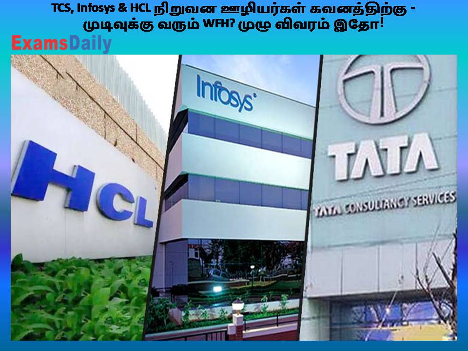 TCS, Infosys & HCL நிறுவன ஊழியர்கள் கவனத்திற்கு - முடிவுக்கு வரும் WFH? முழு விவரம் இதோ!