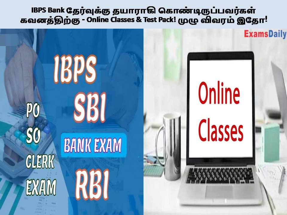 IBPS Bank தேர்வுக்கு தயாராகி கொண்டிருப்பவர்கள் கவனத்திற்கு - Online Classes & Test Pack! முழு விவரம் இதோ!