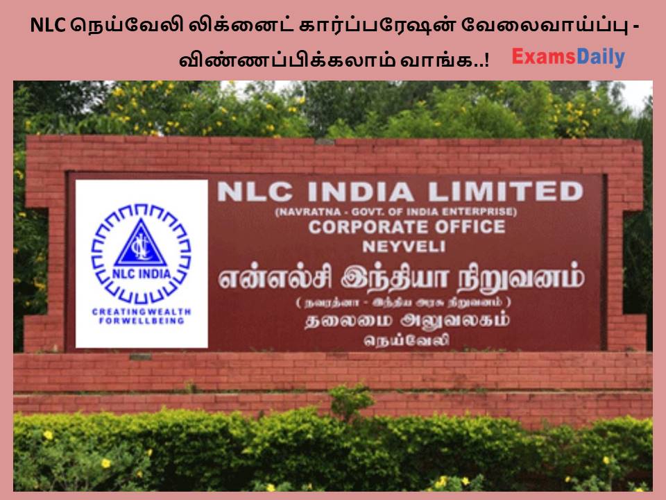 NLC நெய்வேலி லிக்னைட் கார்ப்பரேஷன் வேலைவாய்ப்பு - விண்ணப்பிக்கலாம் வாங்க..!