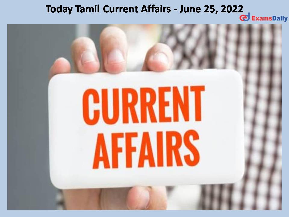 Today Tamil Current Affairs - June 25, 2022