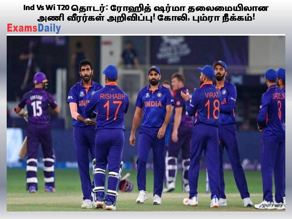 Ind Vs Wi T20 தொடர்: ரோஹித் ஷர்மா தலைமையிலான அணி வீரர்கள் அறிவிப்பு! கோலி, பும்ரா நீக்கம்!