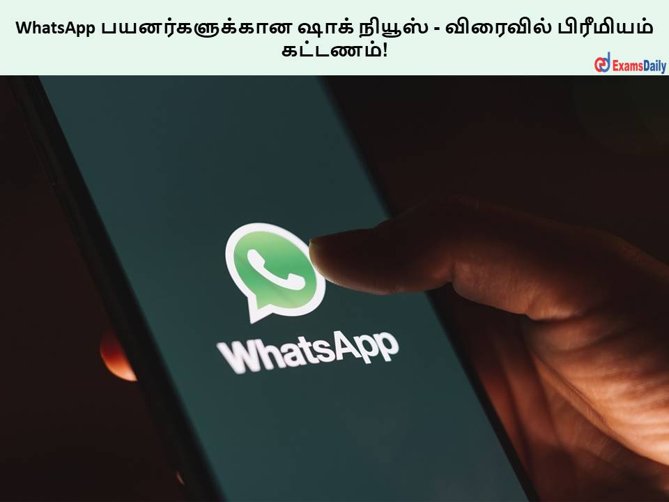 WhatsApp பயனர்களுக்கான ஷாக் நியூஸ் - விரைவில் பிரீமியம் கட்டணம்!