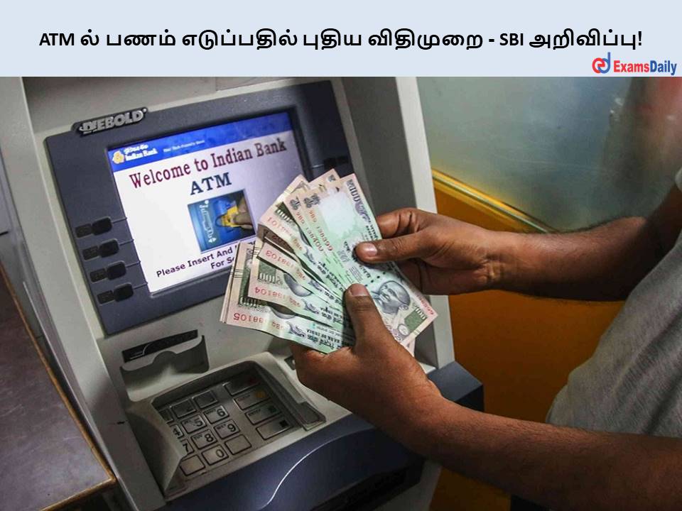 ATM ல் பணம் எடுப்பதில் புதிய விதிமுறை - SBI அறிவிப்பு!
