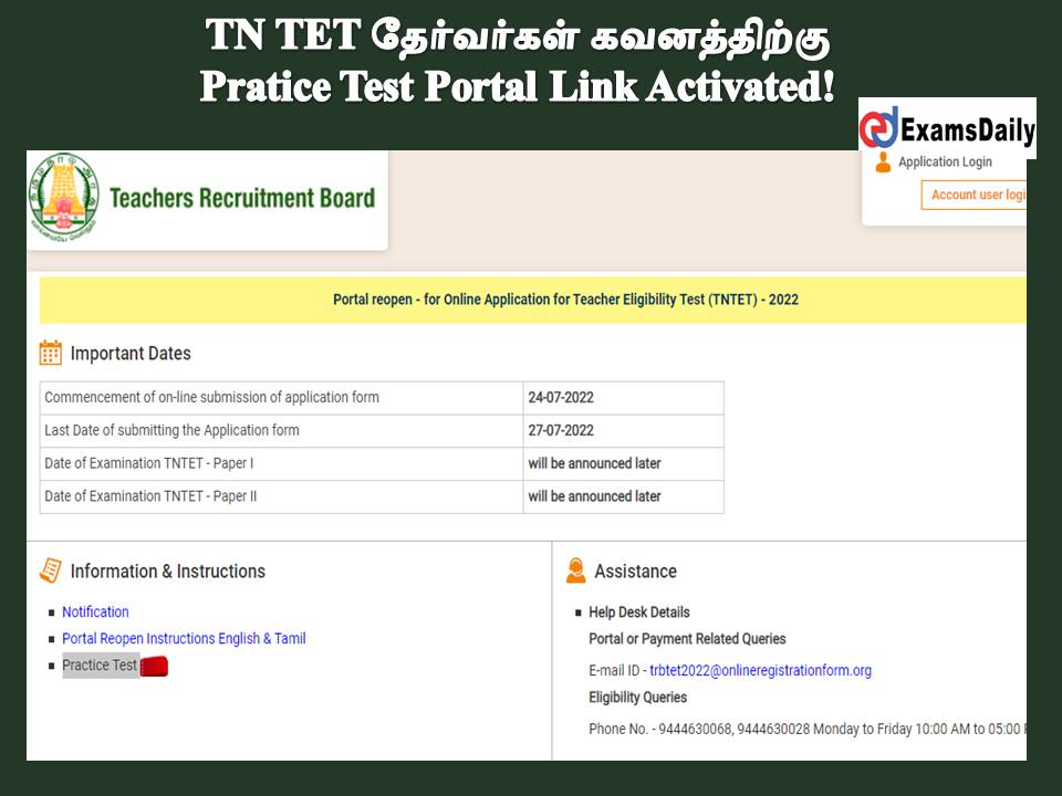 TN TET தேர்வர்கள் கவனத்திற்கு - Pratice Test Portal Link Activate