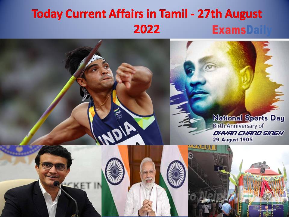 Today Current Affairs in Tamil - 27th August 2022!