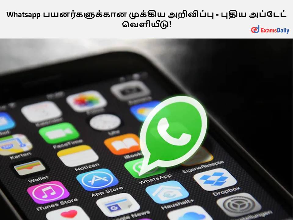 Whatsapp பயனர்களுக்கான முக்கிய அறிவிப்பு - புதிய அப்டேட் வெளியீடு!