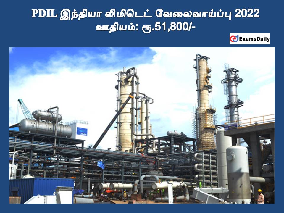 PDIL இந்தியா லிமிடெட் வேலைவாய்ப்பு 2022 - ஊதியம்: ரூ.51,800/-