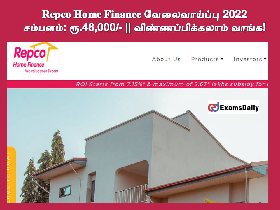 Repco Home Finance வேலைவாய்ப்பு 2022 - சம்பளம்: ரூ.48,000/- || விண்ணப்பிக்கலாம் வாங்க!