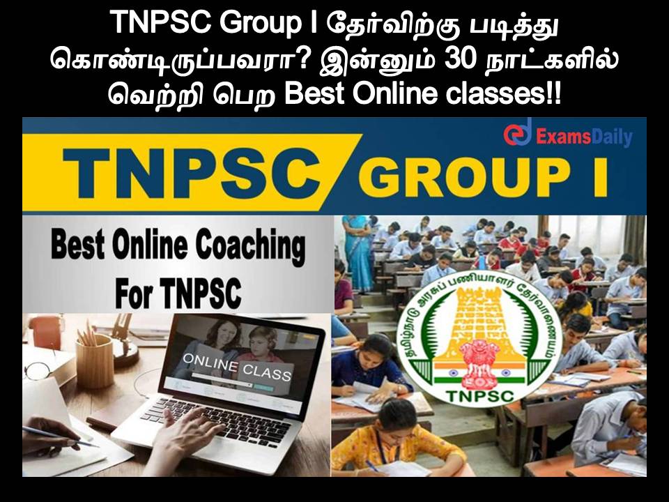 TNPSC Group I தேர்விற்கு படித்து கொண்டிருப்பவரா இன்னும் 30 நாட்களில் வெற்றி பெற Best Online classes!!