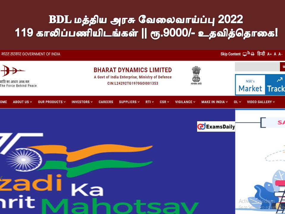 BDL மத்திய அரசு வேலைவாய்ப்பு 2022 - 119 காலிப்பணியிடங்கள் || ரூ.9000/- உதவித்தொகை!