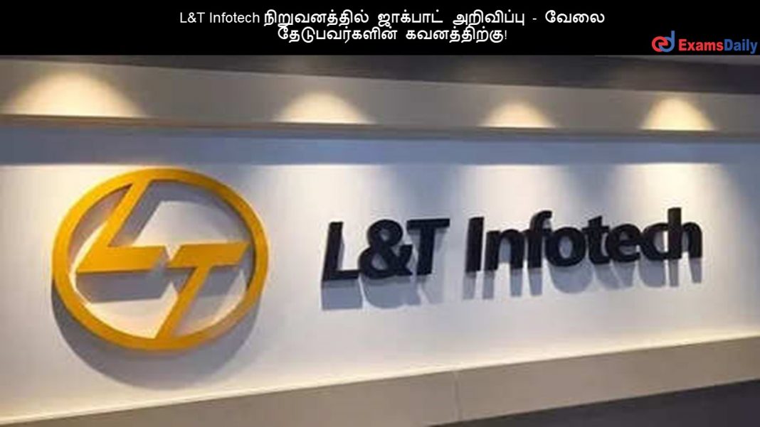 L&T Infotech நிறுவனத்தில் ஜாக்பாட் அறிவிப்பு - வேலை தேடுபவர்களின் கவனத்திற்கு!