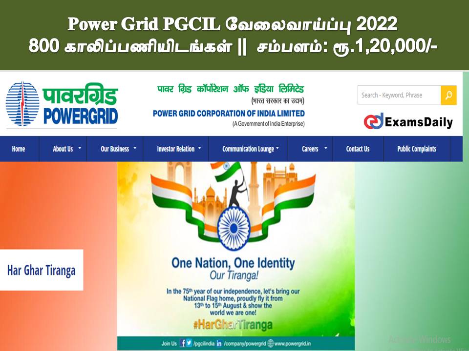 Power Grid PGCIL வேலைவாய்ப்பு 2022 - 800 காலிப்பணியிடங்கள் || சம்பளம்: ரூ.1,20,000/-