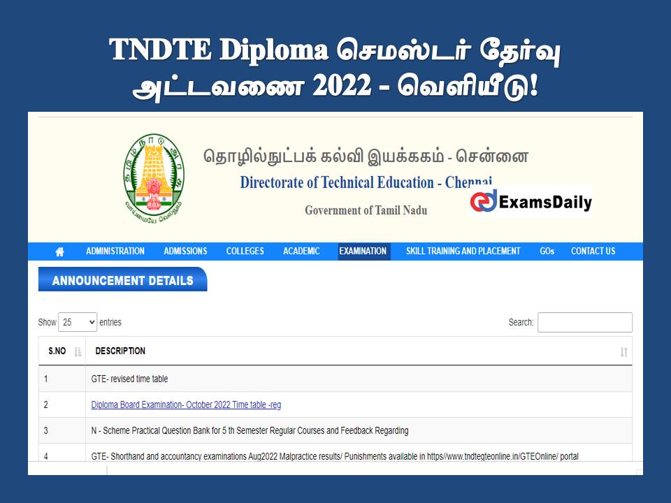 TNDTE Diploma செமஸ்டர் தேர்வு அட்டவணை 2022 - வெளியீடு!