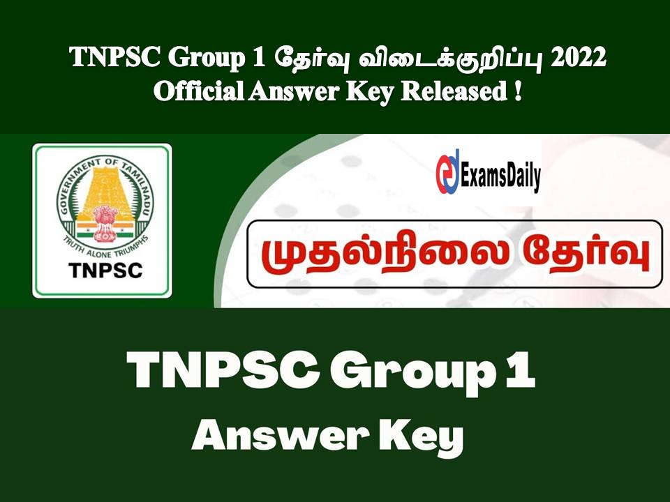 TNPSC Group 1 தேர்வு விடைக்குறிப்பு 2022 – Official Answer Key Released!