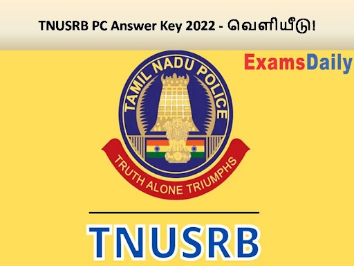 TNUSRB PC Answer Key 2022 - வெளியீடு!