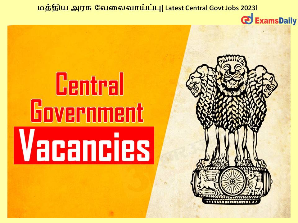மத்திய அரசு வேலைவாய்ப்பு| Latest Central Govt Jobs 2023!