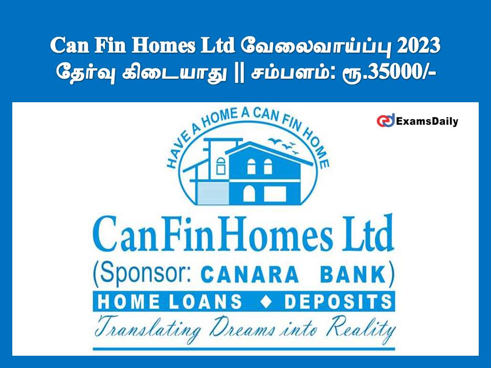 Can Fin Homes Ltd வேலைவாய்ப்பு 2023 - தேர்வு கிடையாது || சம்பளம்: ரூ.35000/-