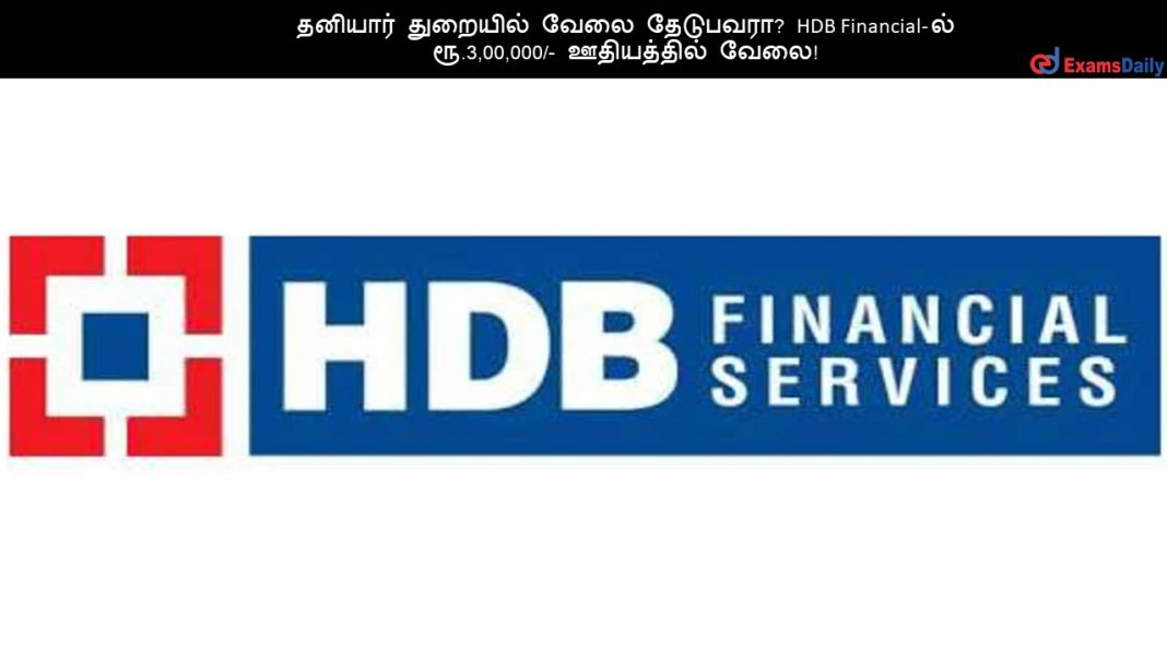 HDB Financial