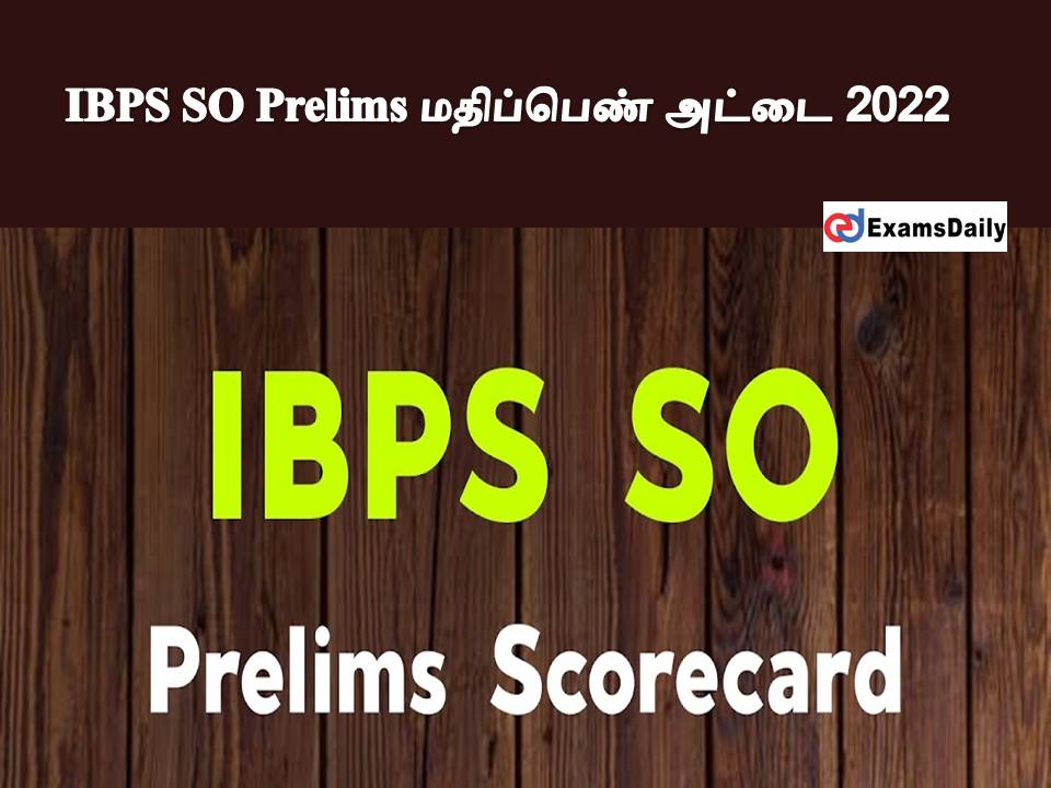 IBPS SO Prelims மதிப்பெண் அட்டை 2022 - வெளியீடு!