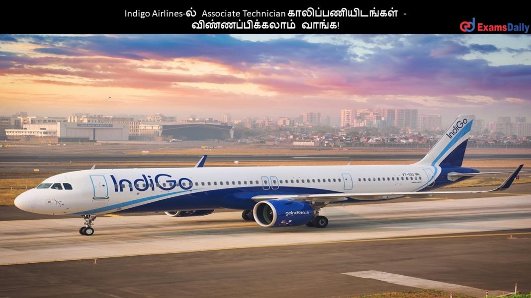 Indigo Airlines-ல் Associate Technician காலிப்பணியிடங்கள் - விண்ணப்பிக்கலாம் வாங்க!