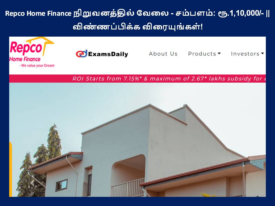 Repco Home Finance நிறுவனத்தில் வேலை - சம்பளம்: ரூ.1,10,000/- || விண்ணப்பிக்க விரையுங்கள்!  