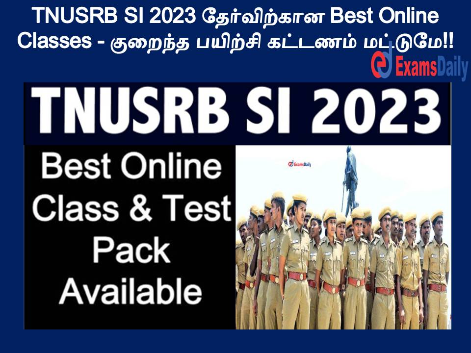 TNUSRB SI 2023 தேர்விற்கான Best Online Classes - குறைந்த பயிற்சி கட்டணம் மட்டுமே!!