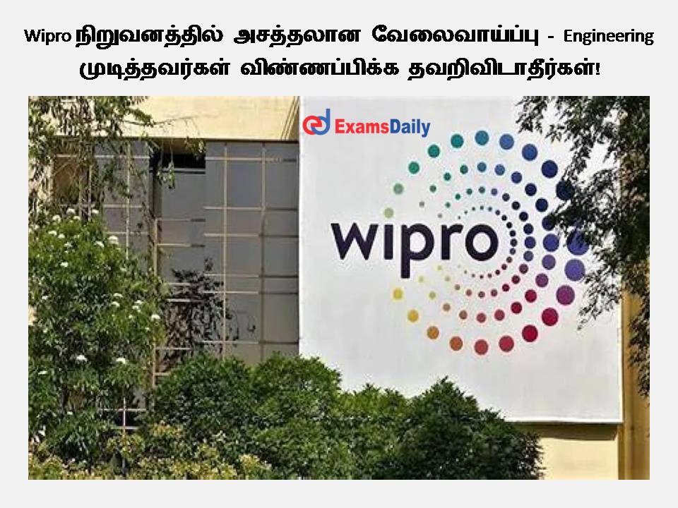 Wipro நிறுவனத்தில் அசத்தலான வேலைவாய்ப்பு - Engineering முடித்தவர்கள் விண்ணப்பிக்க தவறிவிடாதீர்கள்!