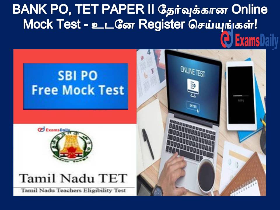 BANK PO, TET PAPER II தேர்வுக்கான Online Mock Test - உடனே Register செய்யுங்கள்!