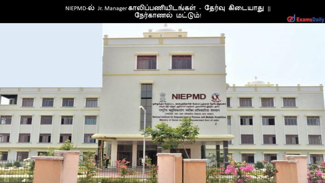 NIEPMD-?? Jr. Manager ????????????????? - ?????? ???????? || ????????? ???????!!