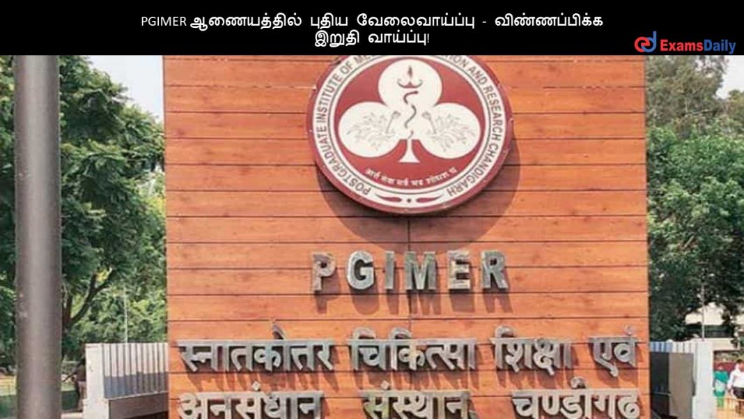 PGIMER
