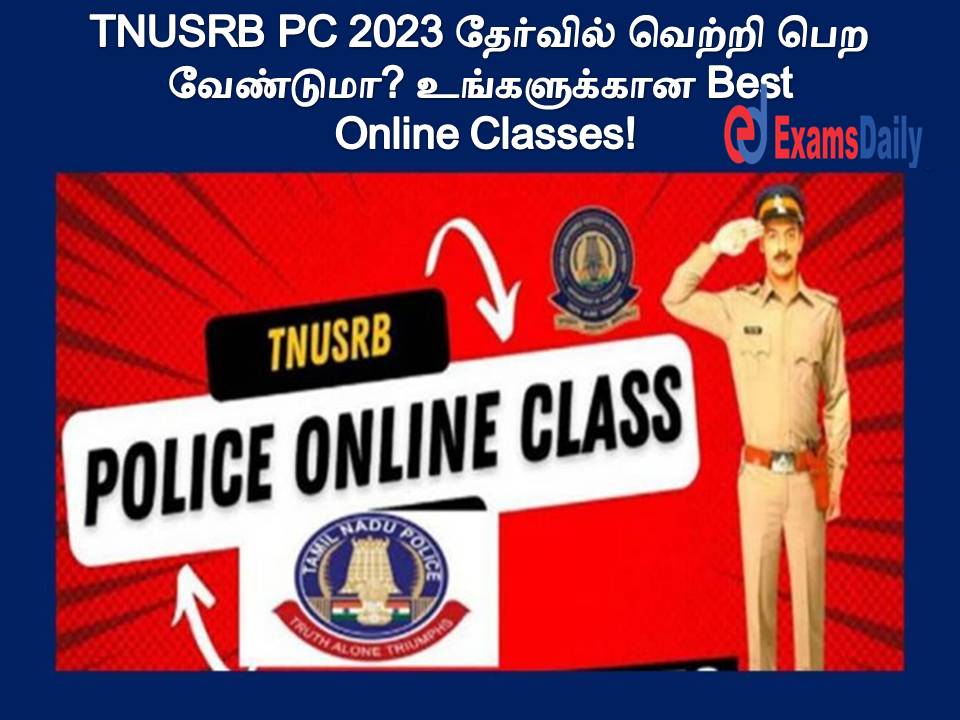 TNUSRB PC 2023 ???????? ?????? ??? ????????? ??????????? Best Online Classes! TNUSRB PC 2023 ???????? ?????? ??? ????????? ??????????? Best Online Classes!