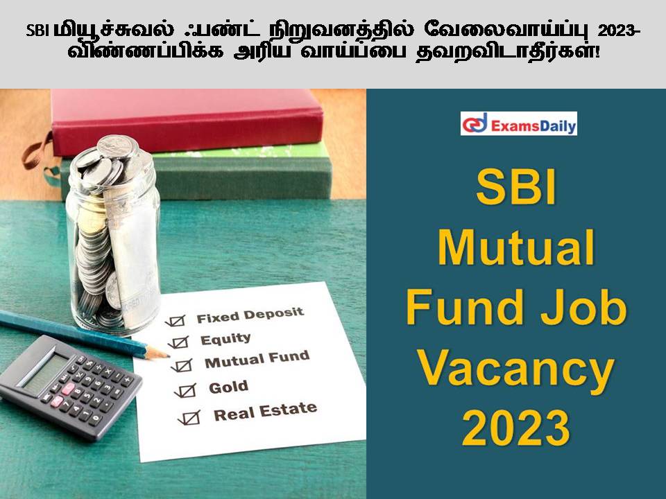 SBI ??????????? ?????? ???????????? ???????????? 2023- ???????????? ???? ???????? ??????????????! SBI ??????????? ?????? ???????????? ???????????? 2023- ???????????? ???? ???????? ??????????????!