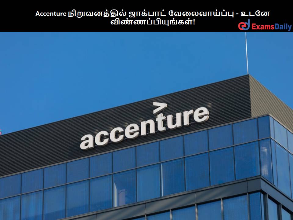 Accenture ???????????? ???????? ???????????? - ???? ????????????????! Accenture ???????????? ???????? ???????????? - ???? ????????????????!