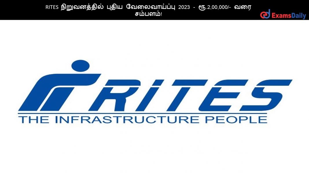 RITES நிறுவனத்தில் புதிய வேலைவாய்ப்பு 2023 - ரூ.2,00,000/- வரை சம்பளம்!