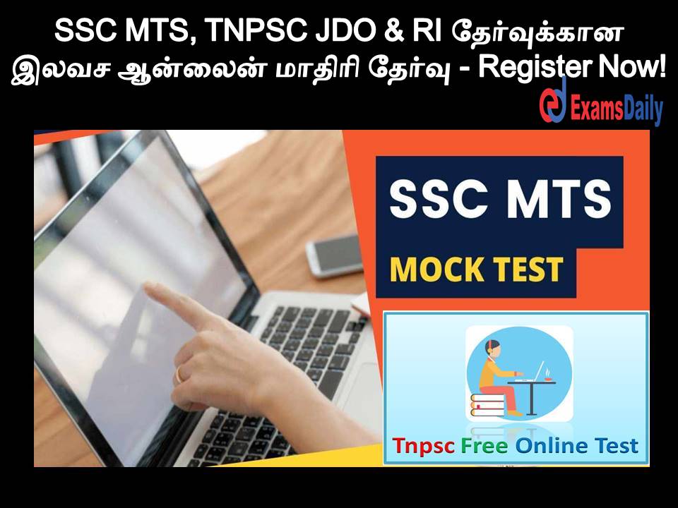SSC MTS, TNPSC JDO & RI தேர்வுக்கான இலவச ஆன்லைன் மாதிரி தேர்வு - Register Now!
