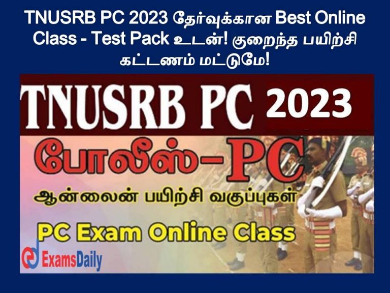 TNUSRB PC 2023 தேர்வுக்கான Best Online Class – Test Pack உடன்! குறைந்த பயிற்சி கட்டணம் மட்டுமே!