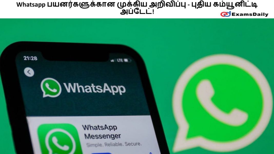 Whatsapp பயனர்களுக்கான முக்கிய அறிவிப்பு - புதிய கம்யூனிட்டி அப்டேட்!
