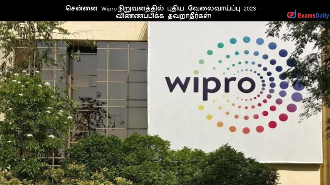 ?????? Wipro ???????????? ????? ???????????? 2023 - ???????????? ???????????! ?????? Wipro ???????????? ????? ???????????? 2023 - ???????????? ???????????!