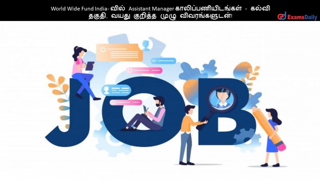 World Wide Fund India- ???? Assistant Manager ????????????????? - ????? ?????, ???? ??????? ???? ????????????!