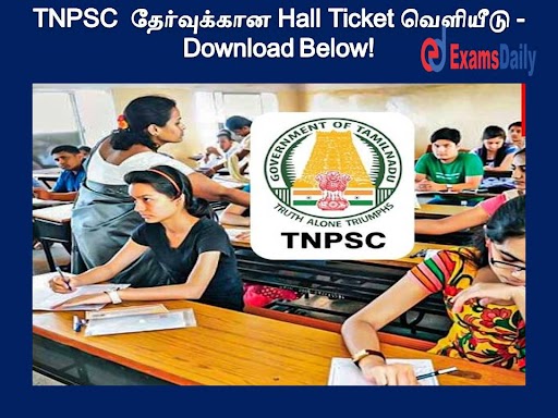 TNPSC ??????????? Hall Ticket ???????? - Download Below! TNPSC ??????????? Hall Ticket ???????? - Download Below!